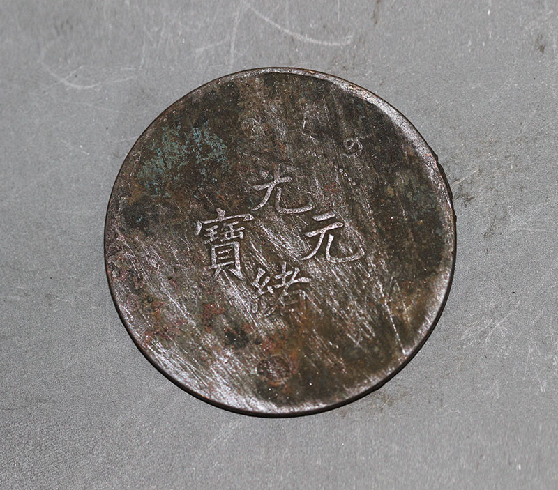 藏品