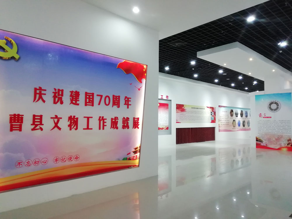 展览